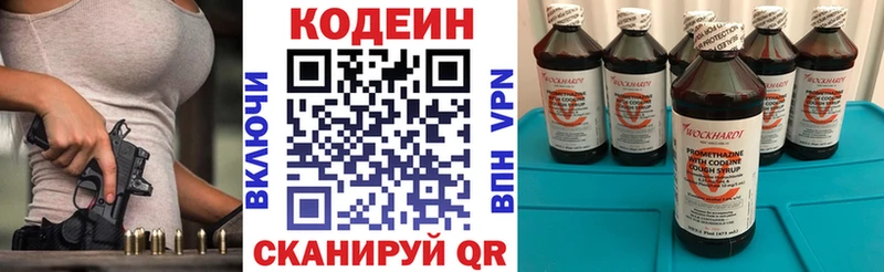 Кодеиновый сироп Lean Purple Drank  Торопец 