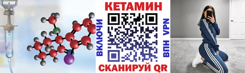 КЕТАМИН VHQ  Торопец 